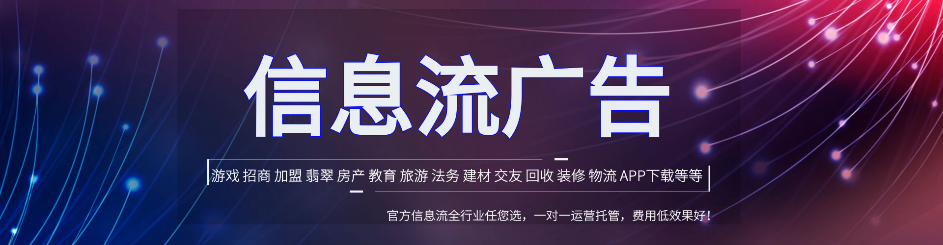 连南竞价开户推广
